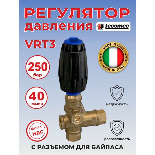 ���� ��������� ��� ����� �������� �������� VRT3, Tecomec, ������ �� 6100 ���