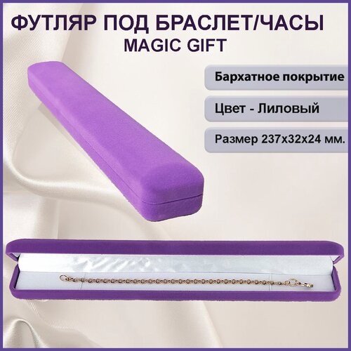 ���� ���������� �������� ��� ��������/��� ���� MAGIC GIFT. �������������. ������ 237�32�24 ��. ����-�������., ������ �� 279 ���