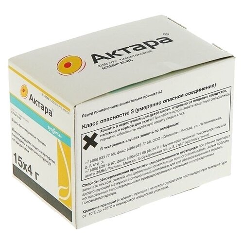 ���� Syngenta ���������� ��� ������ ���������, ��������� � ��������� ������� �� ���������� ������, 4 �, 15��., ������ �� 1750 ���