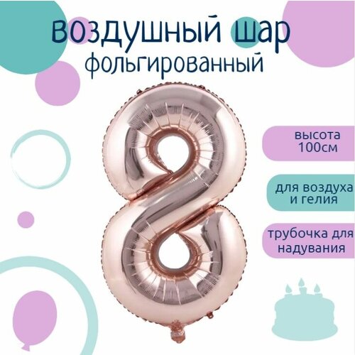 ���� ����� 8 �������������� ����� ����� ������� 102��, ������ �� 195 ���