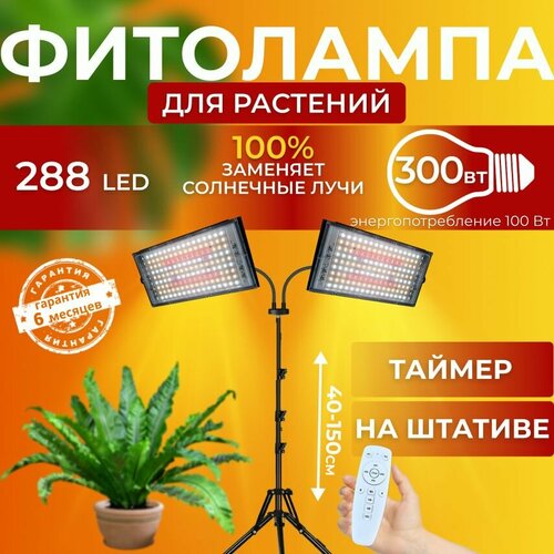          ,  ,  ,  , 288 LED,   6000 