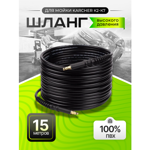 ���� ����� �������� �������� ��� ������-������ 15 � ��� Karcher �2-�7 (������), ������ �� 2490 ���