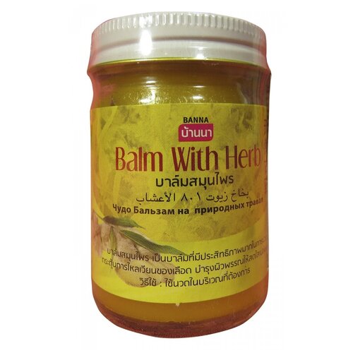 ���� ������� Banna Yellow Balm with Herb, 50 �, 50 ��, ������ �� 333 ���