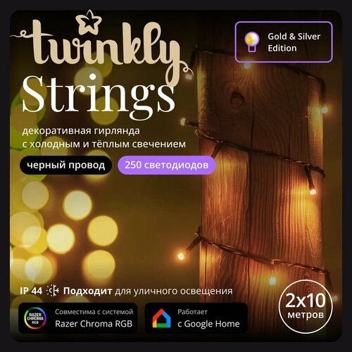 ���� �������� LED Twinkly Strings - 250 ��. (20 �) AWW + BT + Wi-Fi (TWS250GOP-BEU) Generation II, ������ �� 23990 ���