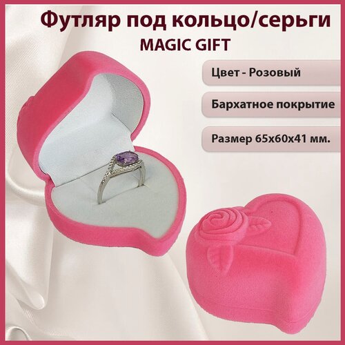 ���� ���������� �������� ��� ������/������ MAGIC GIFT. �������� � �������. ������ 65�60�41 ��. ����- ����., ������ �� 219 ���