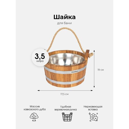 ���� ���������� ����� ��� ���� � ����� WoodSon �� ����������� ���� � ����������� ��������, ��� ������������ ���������, ����������� ������, ����������� ������� �����, ������� 3,5 �, ������ �� 7150 ���