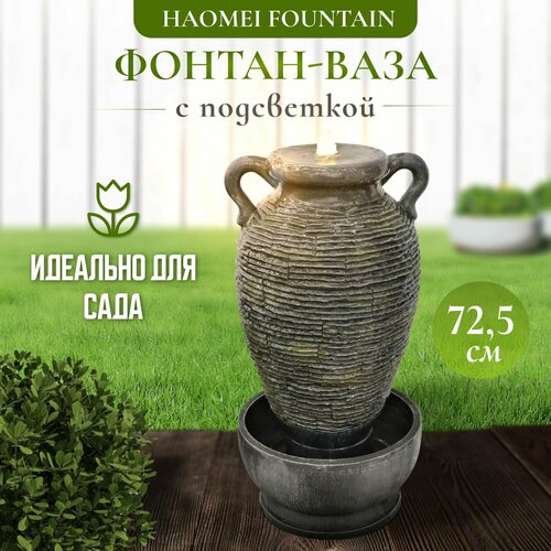 ���� ������ ���� ������� ������� Haomei Fountain � ���������� 38,5x37x72,5 ��, ������ �� 30020 ���