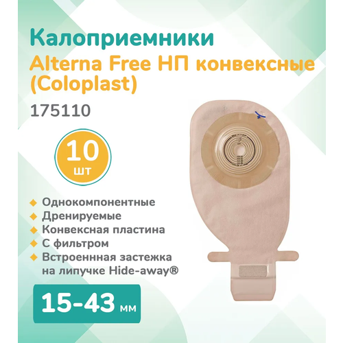 ���� 175110 ������������ Coloplast Alterna Free, ���������������� ����������� ������������, ����������, 12-75 ��. (10 ��.), ������ �� 2719 ���