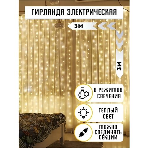 ���� �������� ������������� ����������� 3�3 ����� ����� ��� 2025 ���������� 4� 192 LED ������������ ����� ����: ������, ������ �� 790 ���