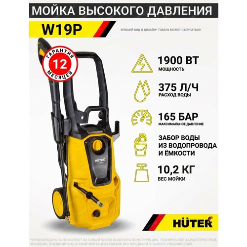 ���� ����� �������� �������� Huter, ������ �� 12297 ���