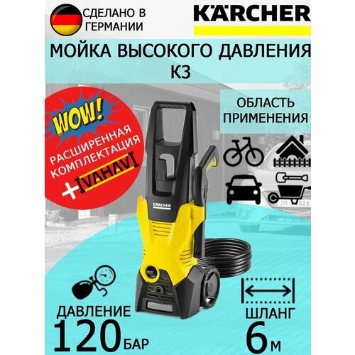 ���� ����� �������� �������� Karcher K 3 EU + ������������� FJ1�, ������ �� 20862 ���