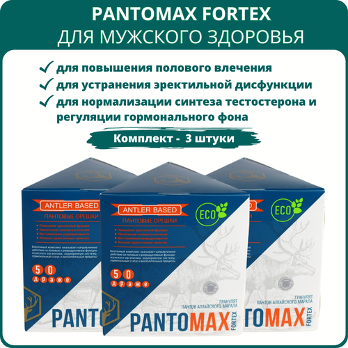 ���� PantoMax Fortex ��� �������� ��������, �����-������ 50 ��. - ����� 3 ��., ������ �� 1499 ���