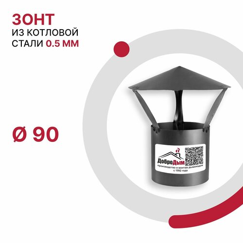 ���� ���� ��� �������� D 90 �� �� �������� ����� 08�� �������� 0.5 ��, ������ �� 957 ���