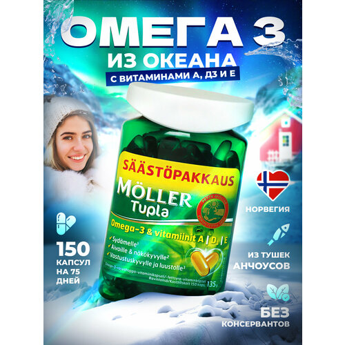 ���� ������� �������� ����� 3 Moller Tupla ����� ��� � ��������� d3 150 ������, ������ �� 2210 ���