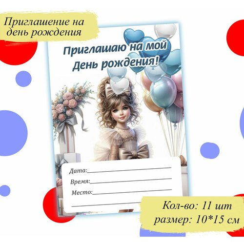 ���� ����������� �� ���� ��������, 11 ��, ������ �� 350 ���