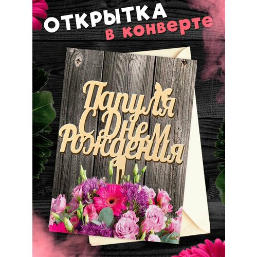 ���� �������� �6 � �������� � ���� ��������, ����!, ������ �� 265 ���