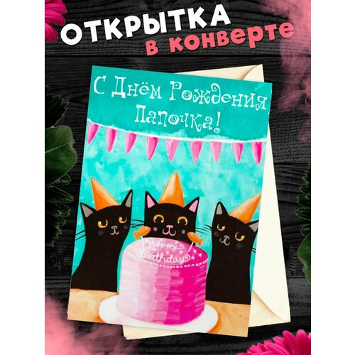 ���� �������� �6 � �������� � ���� ��������, ����!, ������ �� 265 ���