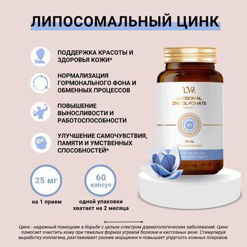 ���� Liposomal Zinc Glycinate + Vitamin C, ������������� ����, ������ �� 2400 ���