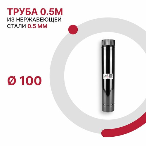 ���� ����� 0.5 � ��� �������� D 100 �� �� ����������� ����� AISI 430 �������� 0.5 ��, ������ �� 1286 ���