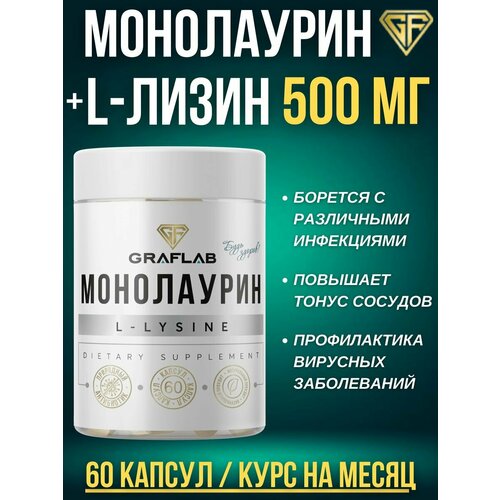 ���� ���������� 500 �-����� (L-lysine) 500 ��, 60 ������, ������ �� 936 ���