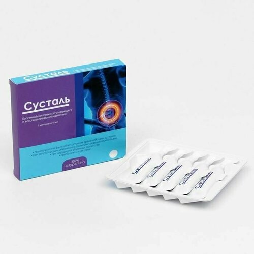 ���� Sustal (�������) - ����������� �������� ��� ��������, 5 ������� �� 10 ��. ��� �������������� ���������� �������. ������-���, ������ �� 680 ���