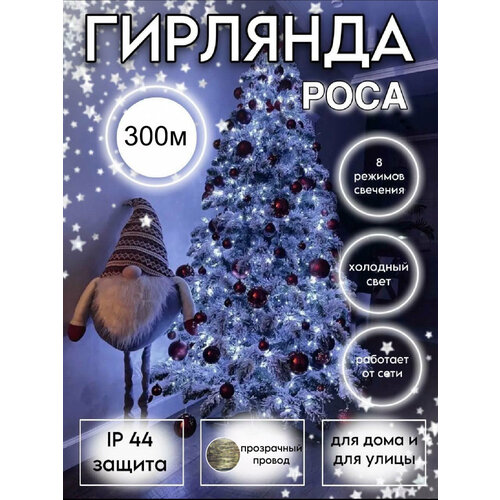 ���� �������� ���� 300�, ��� ���� � �����, 8 ���, ����� � ���������, ip44, ������ �� 5000 ���