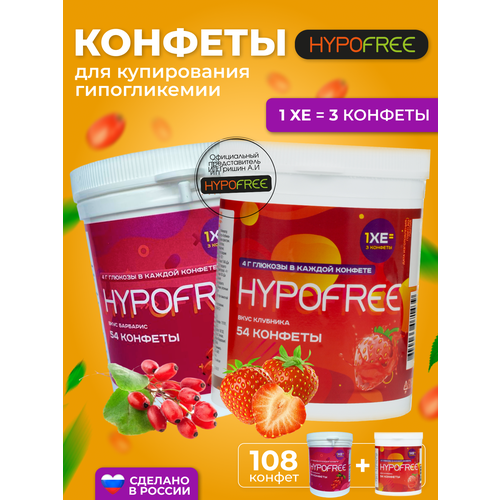 ���� Hypofree ������� ��� ������������ ������������ �������� � �������� 2 ����� �� 54 �������, ������ �� 1400 ���