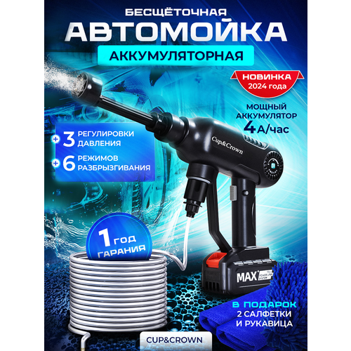 ���� ����� �������� �������� Cup&Crown, ��������������, 400��, 50���, ����������� ��������, ������, ������ �� 7200 ���