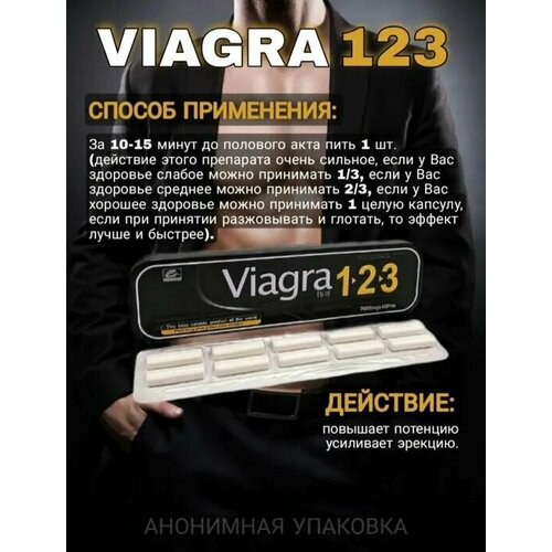���� Viagra 1 2 3 / ������ 123 ���������� ����������� ��� �������� 18+, ������ �� 1050 ���