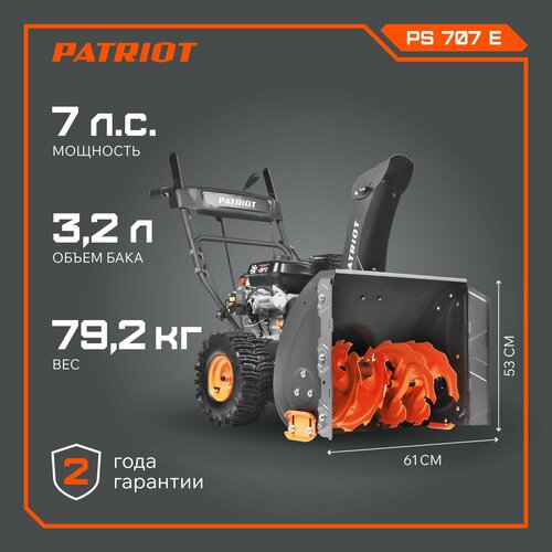   PATRIOT PS 707 E,   92990 
