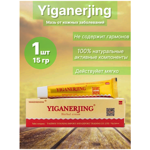���� ���� Yiganerjing 15 ��, ������ �� 199 ���