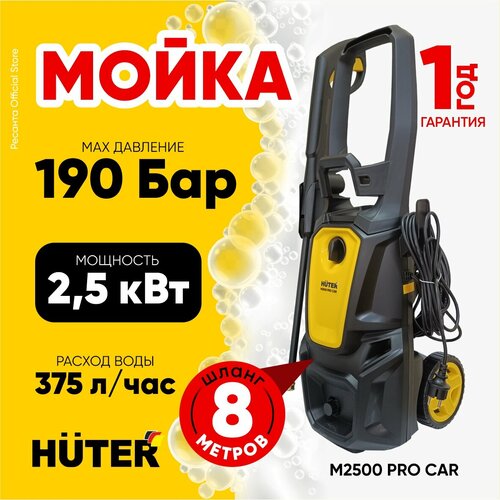 ���� ����� �������� �������� �2500 PRO CAR / ��� ����, ������� � ������� ������ / ��������� 2500 ��, ������ �� 18024 ���