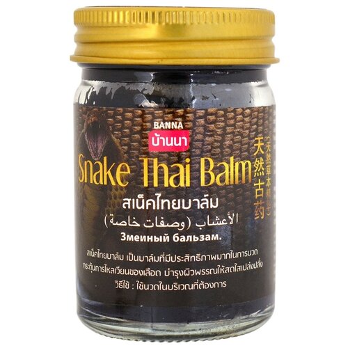 ���� ������� Banna Snake Thai Balm, 50 �, 50 ��, ������ �� 333 ���
