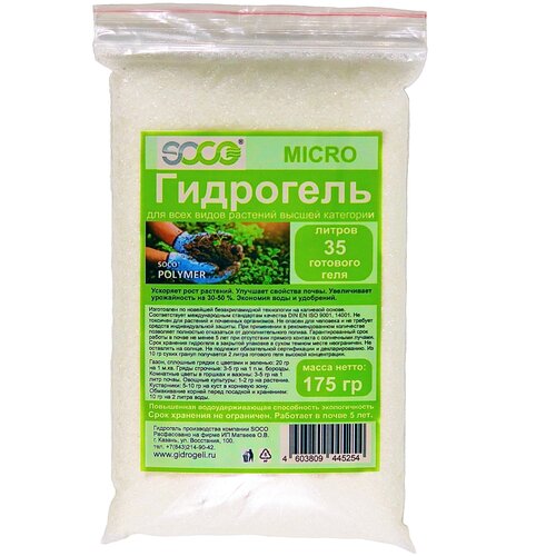 ���� ��������� ��� �������� �� �������� ������ Soco MICRO (������� ������) 175 ��, ������ �� 833 ���