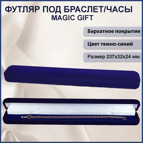 ���� ���������� �������� ��� ��������/��� ���� MAGIC GIFT. �������������. ������ 237�32�24 ��. ����- �����-�����, ������ �� 279 ���