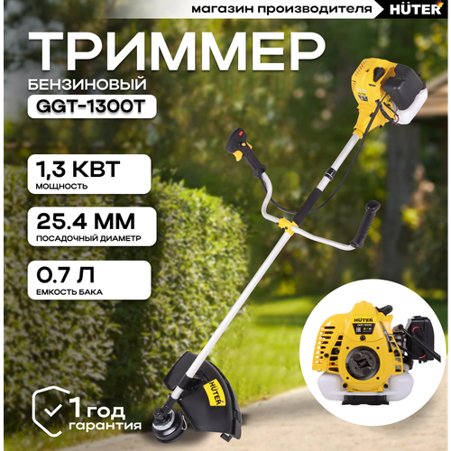 ���� ������� ���������� Huter GGT-1300T, 1.7 �.�., 46 ��, ����������/������, ������ �� 9931 ���