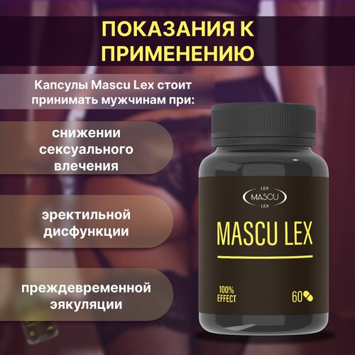 ���� Mascu Lex �������� �� ����������, ��� ��������, 3 ��, 180 ������, ������ �� 1570 ���