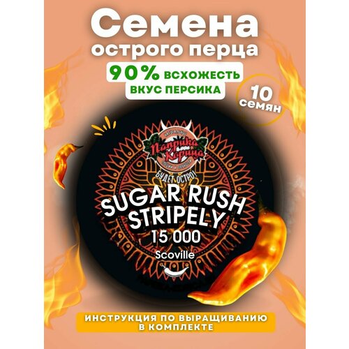 ���� ������ �������� ����� Sugar Rush Stripely 10 ����, ������ �� 344 ���