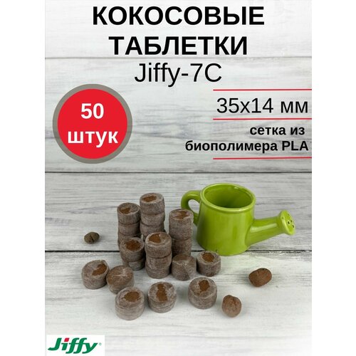  /     Jiffy-7C (-7C) D-35 , , 50 .,   668 