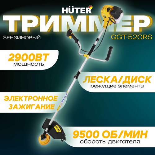 ���� ������� ���������� ��� ����� GGT-520RS Huter 3,9 ��/ �������� ���������� ������� 2900 �� (����� 460 ��, ��� 255 ��, 9500 ��/���, ���������������� �������, ��������� ������), ������ �� 13736 ���