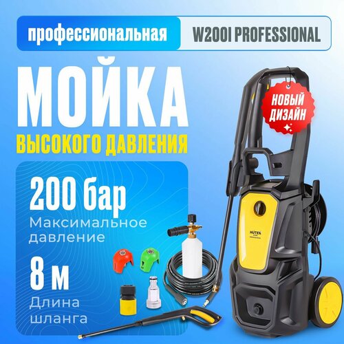 ���� �������������� ����� Huter W200i PROFESSIONAL, 200 ���, 430 �/�, ��� ��� � ��, ������/���������, ������ �� 23390 ���