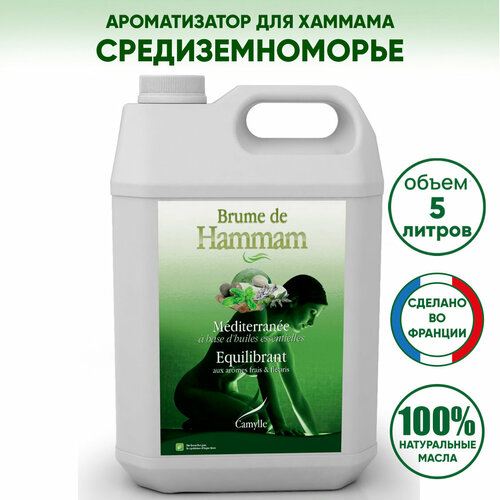 ���� ������������ ��� ������/������� ��������������� CAMYLLE (�������), 5 ������, ������ �� 26050 ���