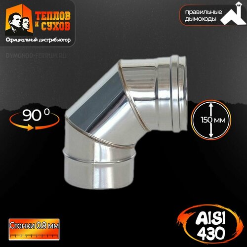 ���� ������ ����� ���� 90 (430 0,8 ��) �150, ������ �� 1555 ���