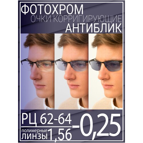 ���� ������� ���� ��� ������ � ����������� ������ -0.25 �� 62-64 / ���� ������������� �������, ������ �� 2098 ���