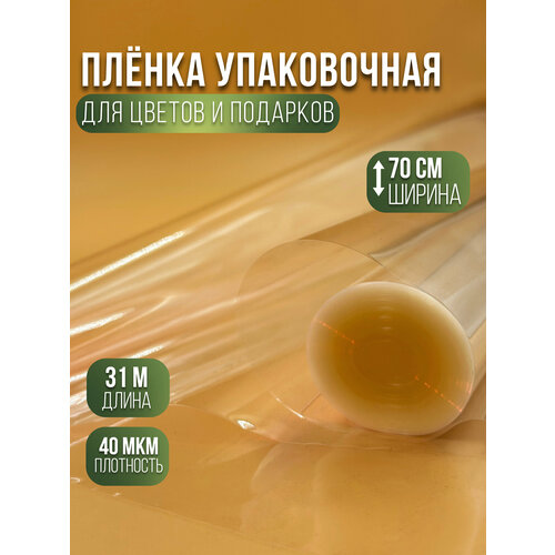 ���� ������ ���������� ��� ������ � �������� 70�� � 31�, 800 ��., ������ �� 695 ���