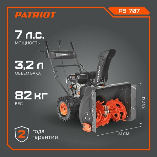   PATRIOT PS 707,   75995 