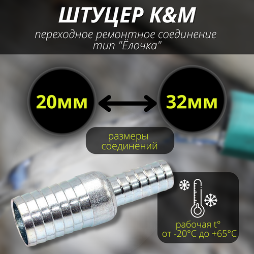 ���� ����������� ��� ������� 20-32 �� ���������� ��� 