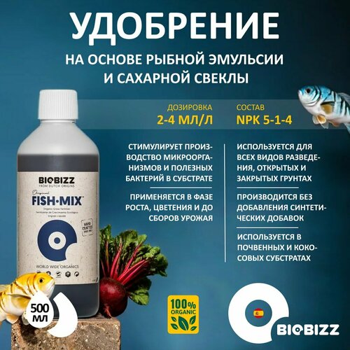         BioBizz Fish-Mix 0.5 .,   1100 