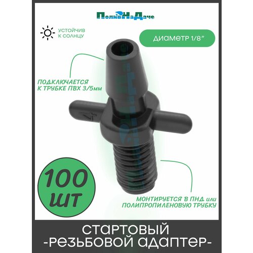 ���� ��������� ��������� ������� ��� ������ ��� 3/5�� (1/8 �����) (100 ��), ������ �� 590 ���