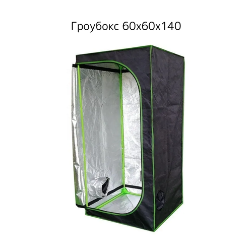 ���� �������� Growbox �������� 60*60*140��, ������ �� 10700 ���